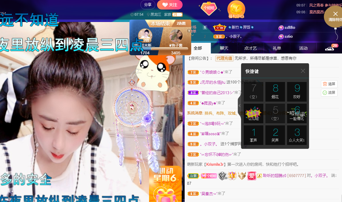 聆听~福妞儿的图片