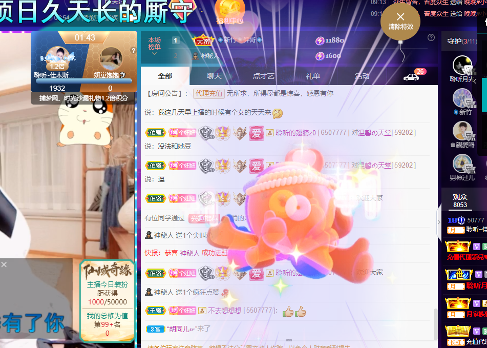 聆听~福妞儿的图片