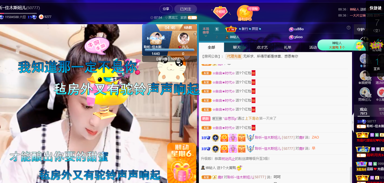 聆听~福妞儿的图片