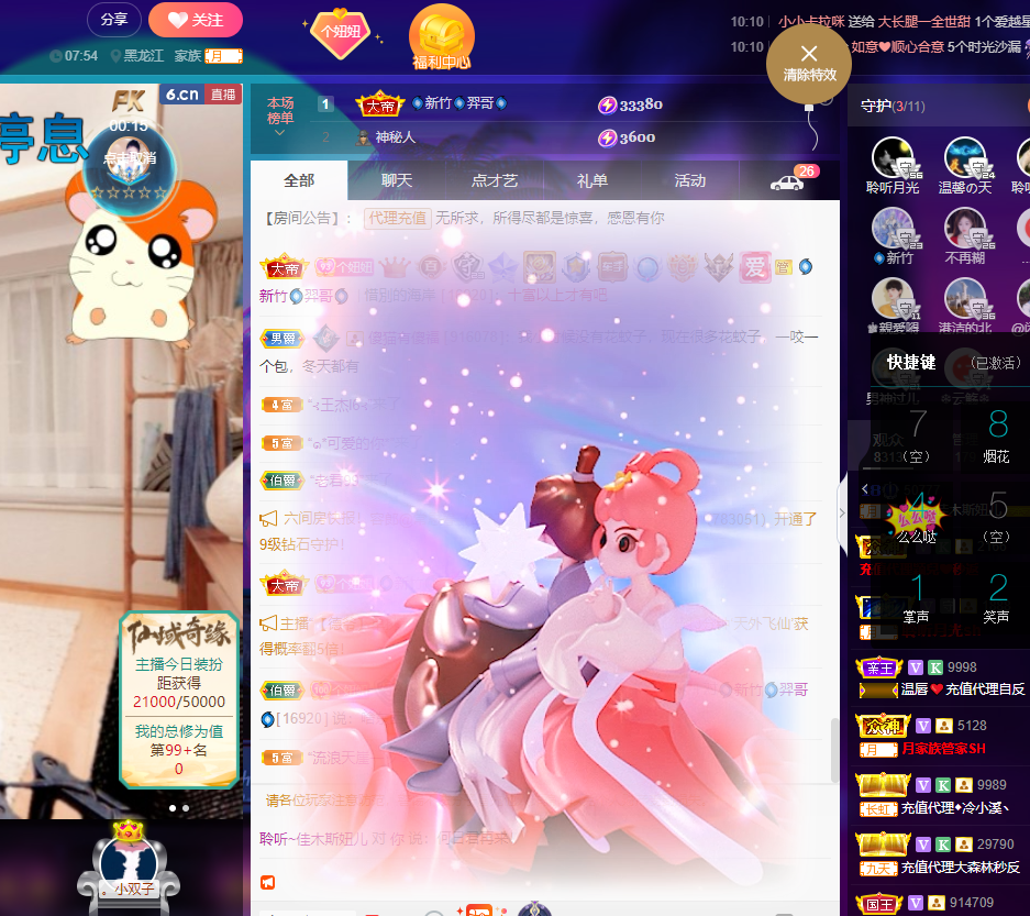 聆听~福妞儿的图片