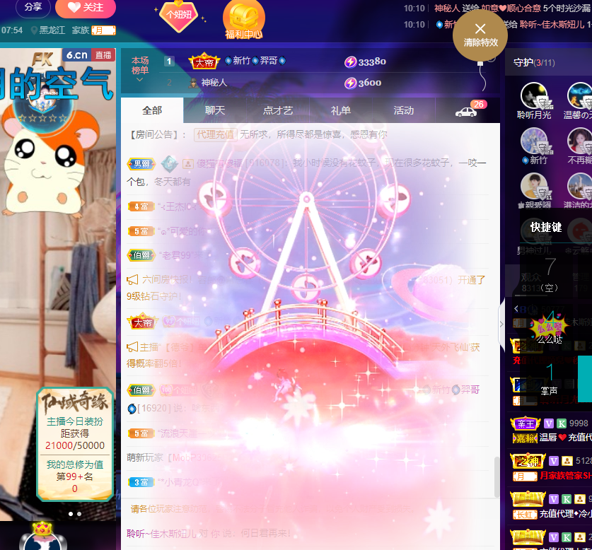 聆听~福妞儿的图片