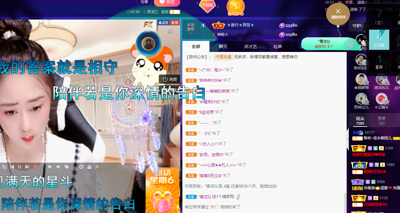 聆听~福妞儿的图片