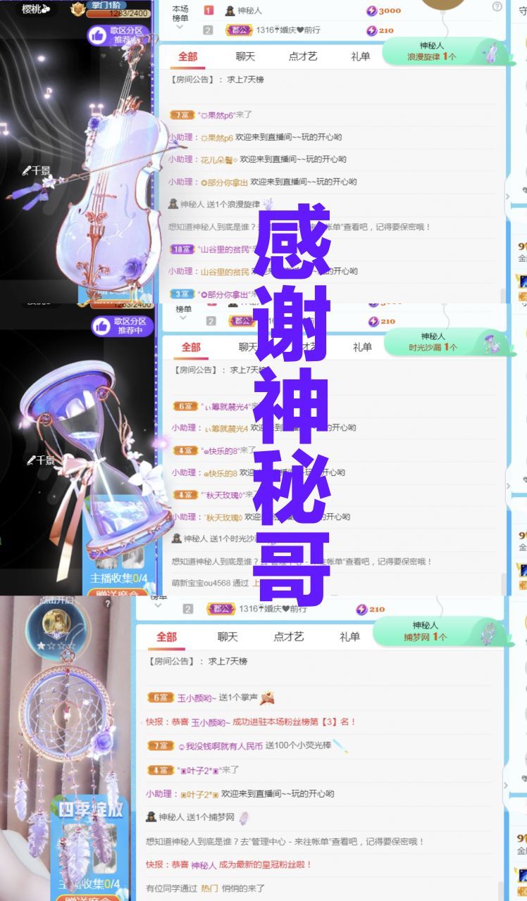 金麒麟🎤好运连连的图片