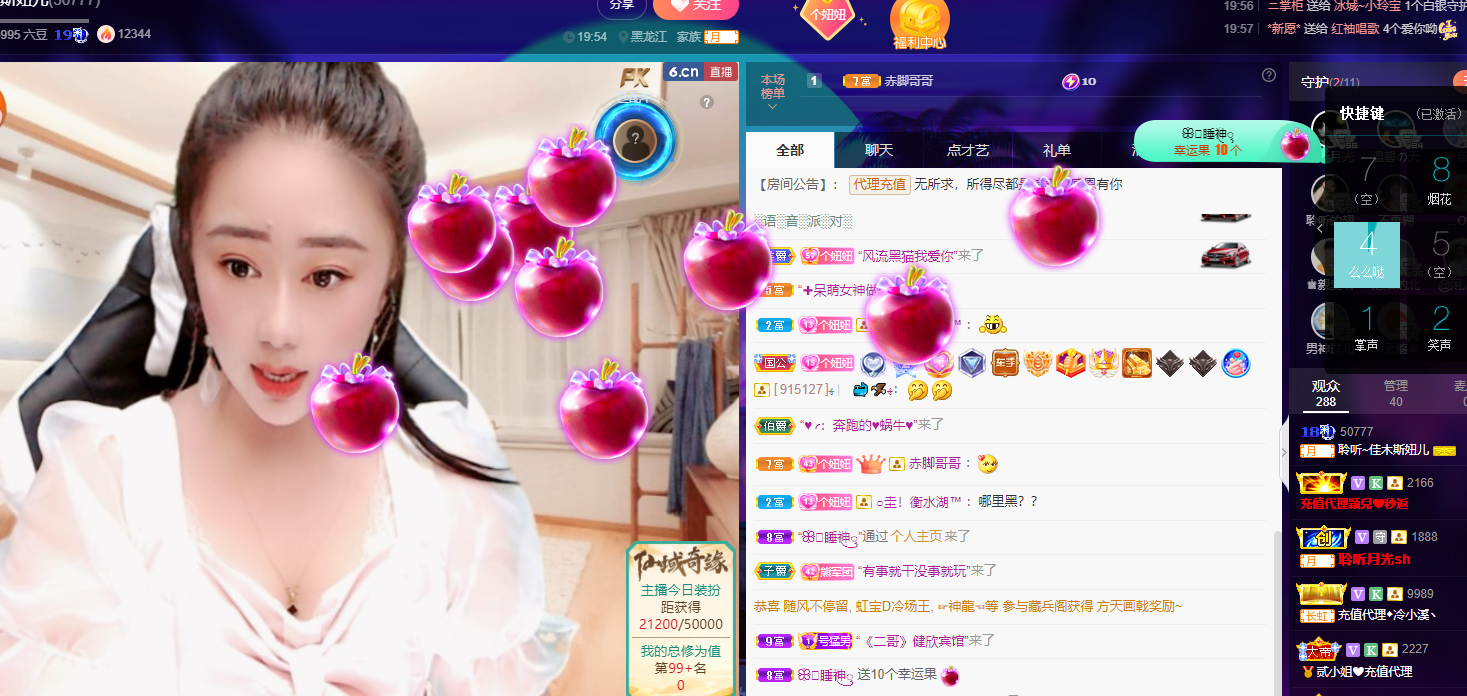 聆听~福妞儿的图片