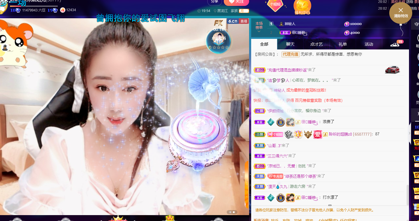 聆听~福妞儿的图片