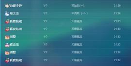 暗香⸝⸝主播照片