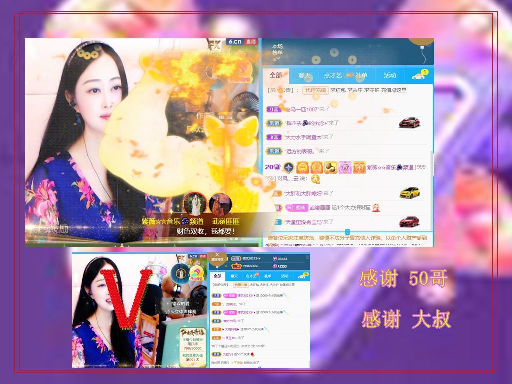 紫薇☆☆音乐频道的图片