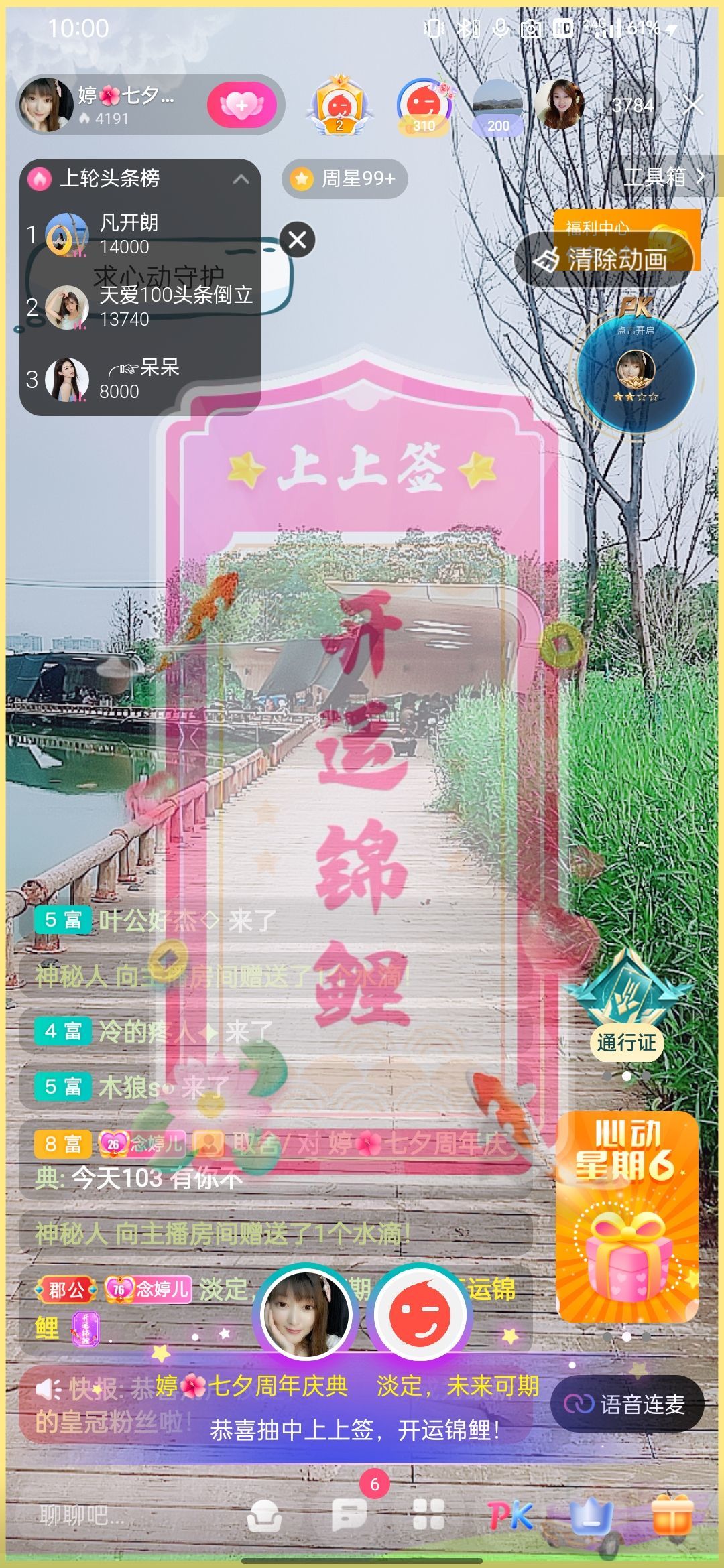婷婷💕感恩有你陪伴的图片