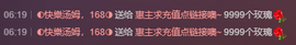 ◐惠主，2388◐的图片