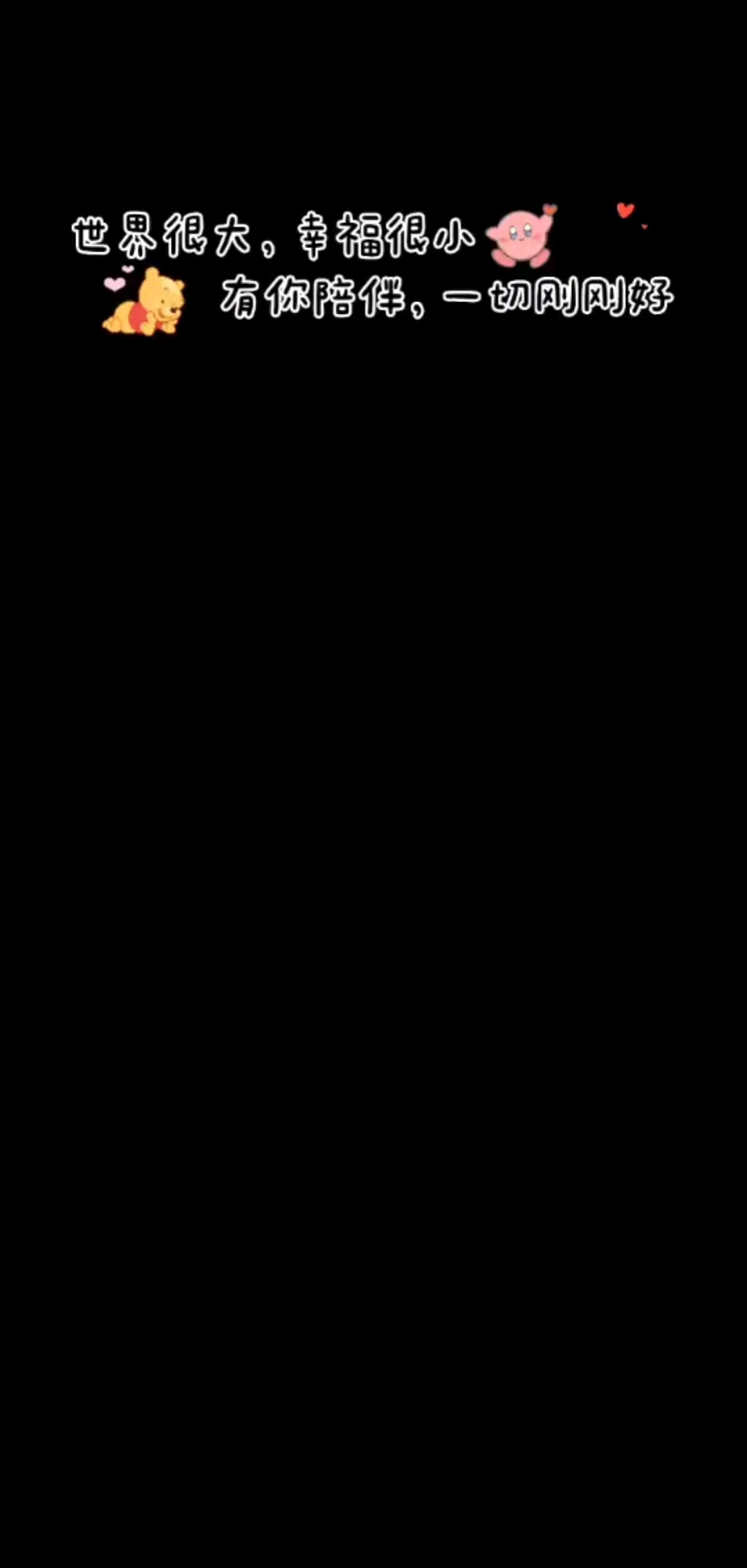 完美截图，感恩哥哥们