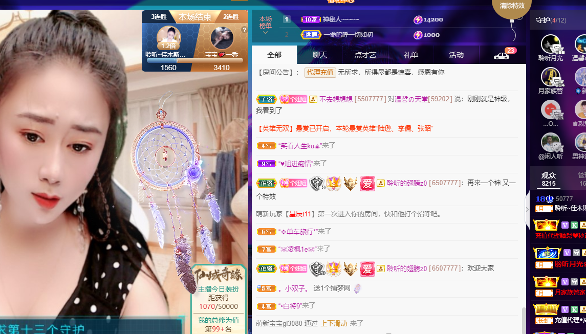 聆听~福妞儿的图片