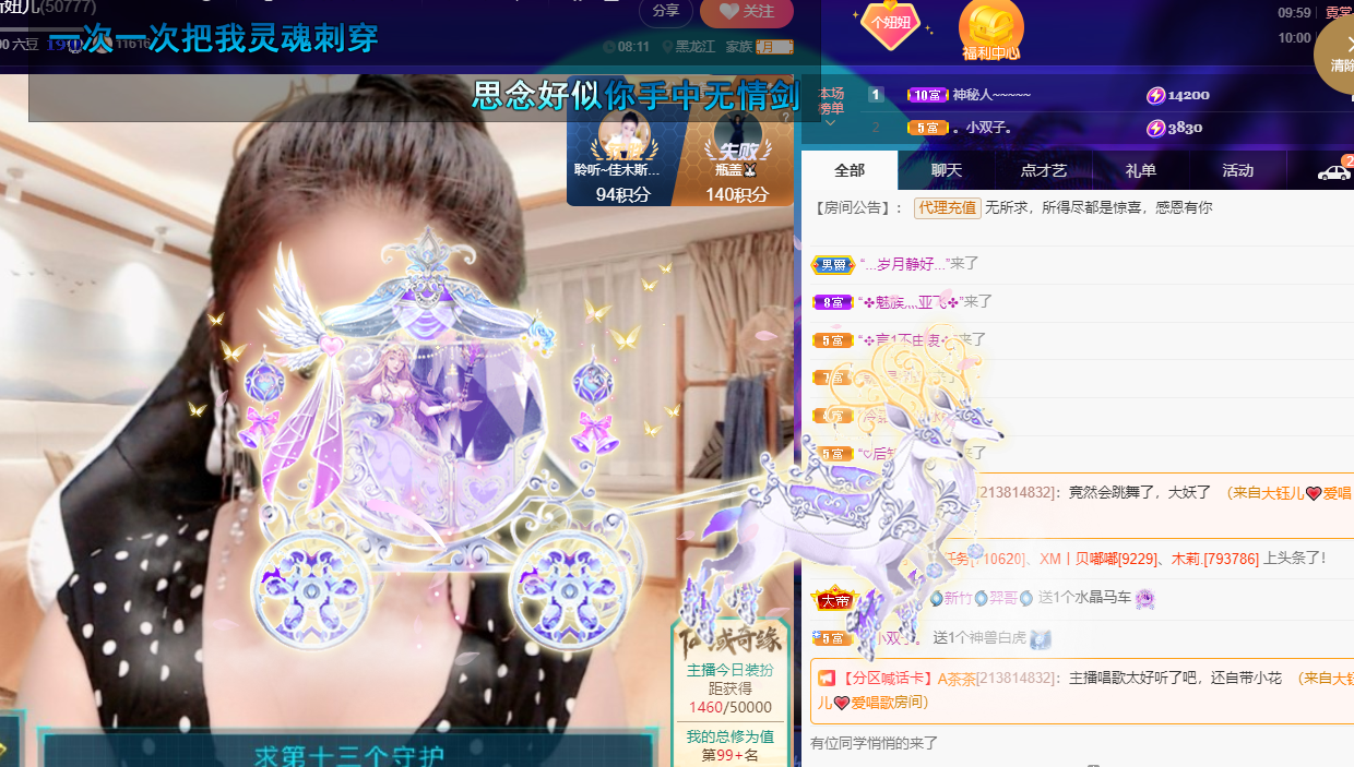 聆听~福妞儿的图片