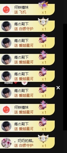 满满生日啦~主播照片