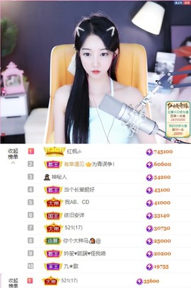 ♚艺琪♚充值代理主播照片