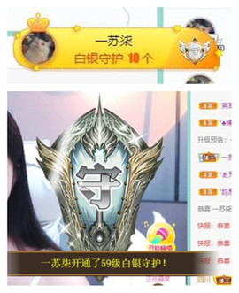 苏苏16号周年庆典的图片