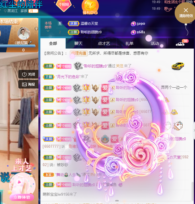 聆听~福妞儿的图片