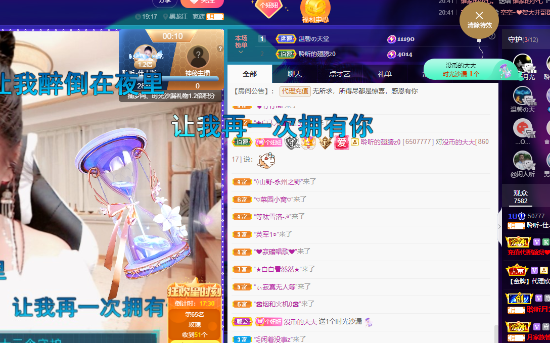 聆听~福妞儿的图片