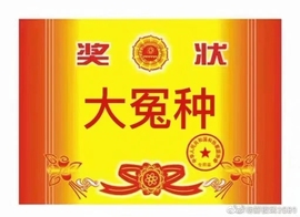 嗨！柠檬《好运呀》主播照片