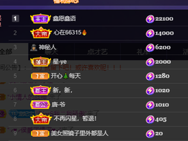 妃宝要饿死了主播照片