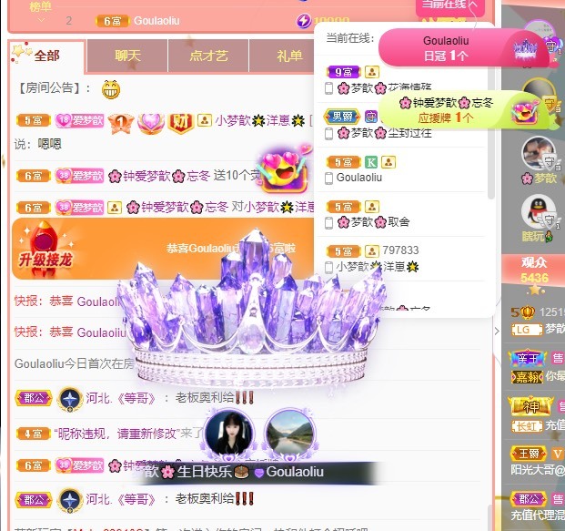 🌸梦歆🌸逐梦前行主播图片