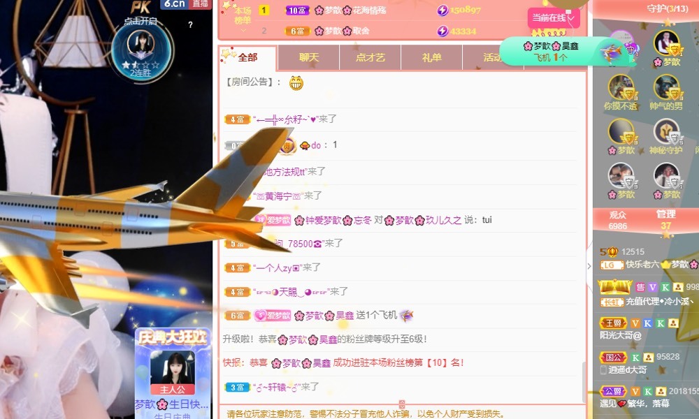 🌸梦歆🌸逐梦前行主播图片