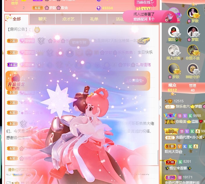 🌸梦歆🌸逐梦前行主播图片