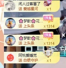 🌸梦歆🌸逐梦前行主播照片