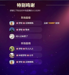 🌸梦歆🌸逐梦前行主播照片