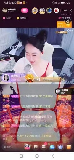 蒋有钱主播照片