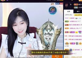 嘉瀚苏静好本周晚上播主播照片
