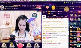 LOVE飞扬💝主播照片