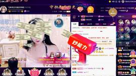 LOVE飞扬💝主播照片