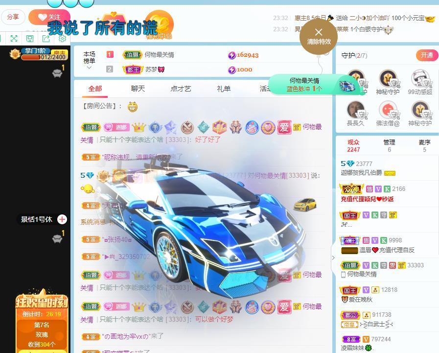 小娜娜哇呀呀呀主播照片