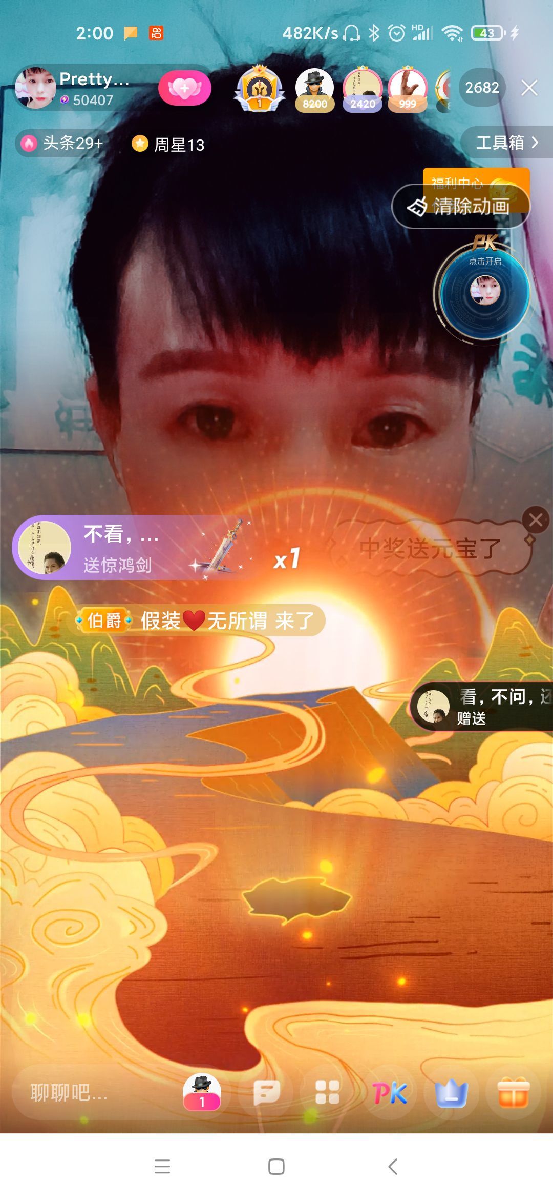 玲C感谢有你🎈🎈主播图片