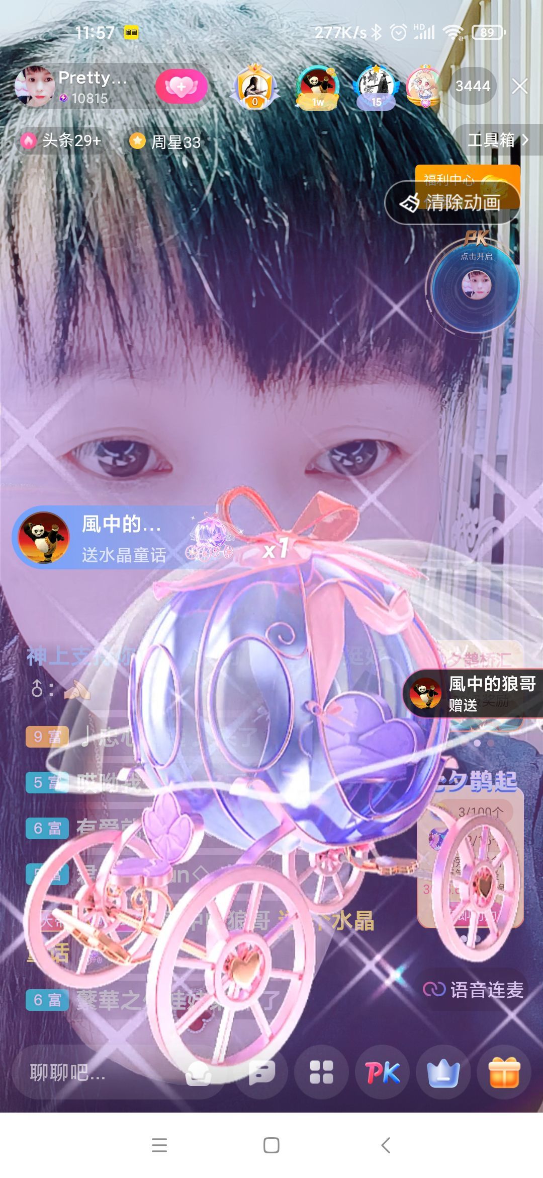 玲C感谢有你🎈🎈主播图片