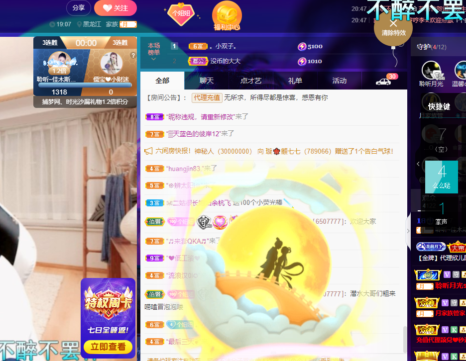 聆听~福妞儿的图片