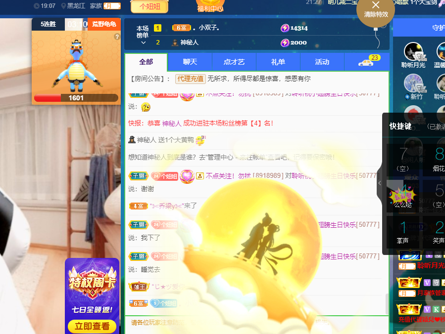 聆听~福妞儿的图片
