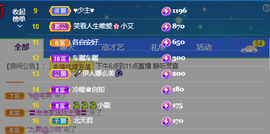 灵儿🎶暂休主播照片