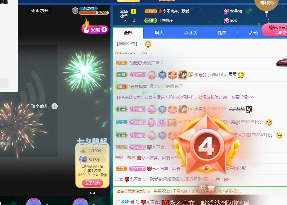 你头发乱了哟的图片