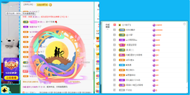 佑道♥恭贺YOU杨禧主播照片