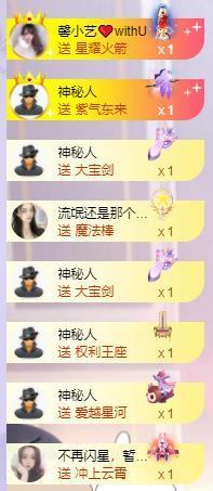 馨小艺🎀主播照片