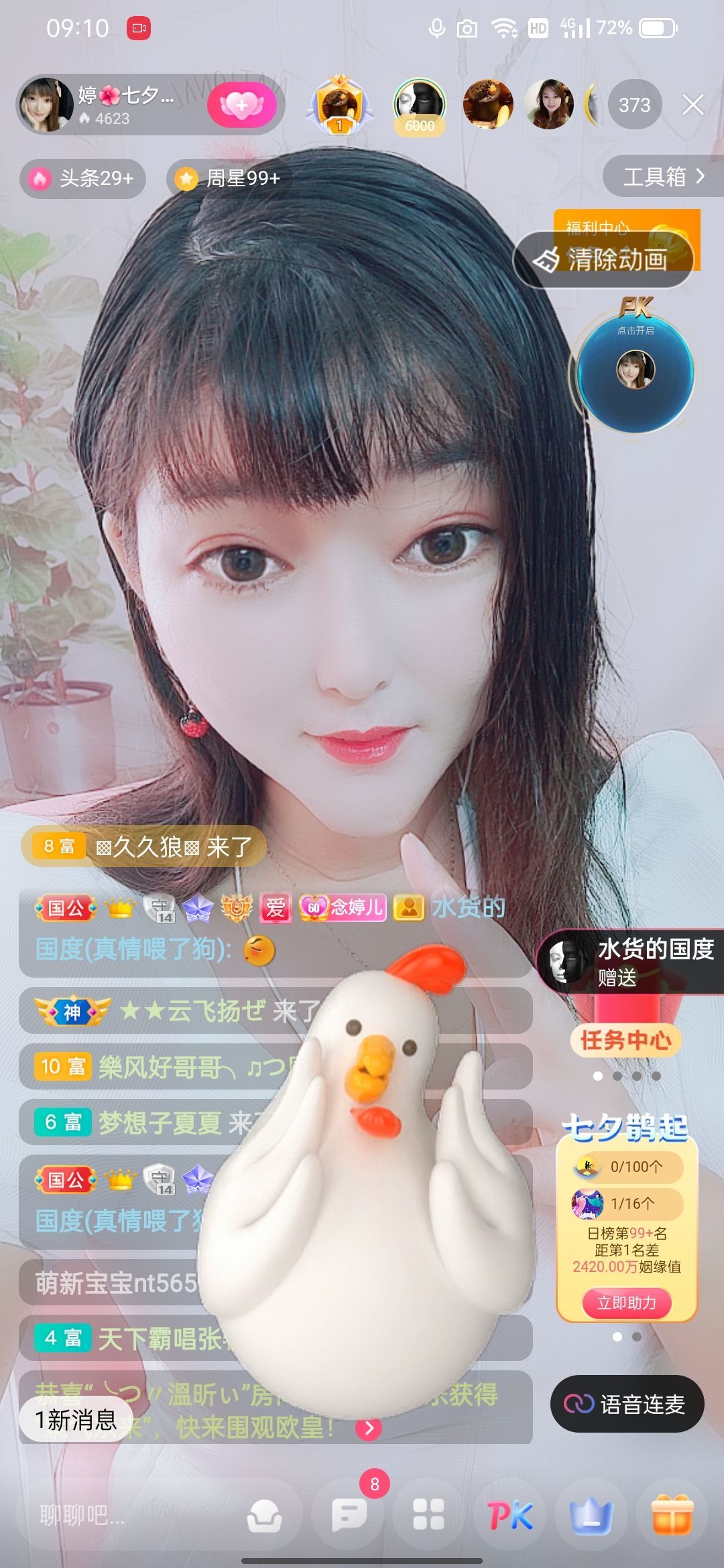 婷婷💕感恩有你陪伴的图片