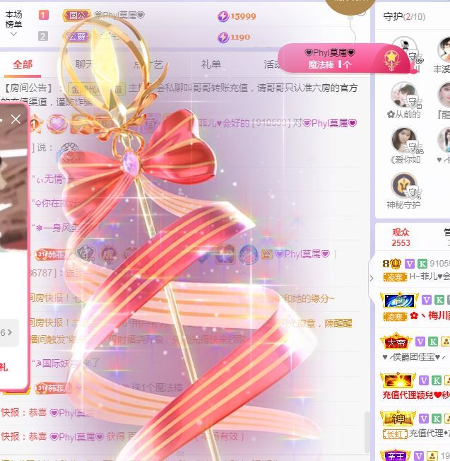 菲儿♥好运来🌈的图片