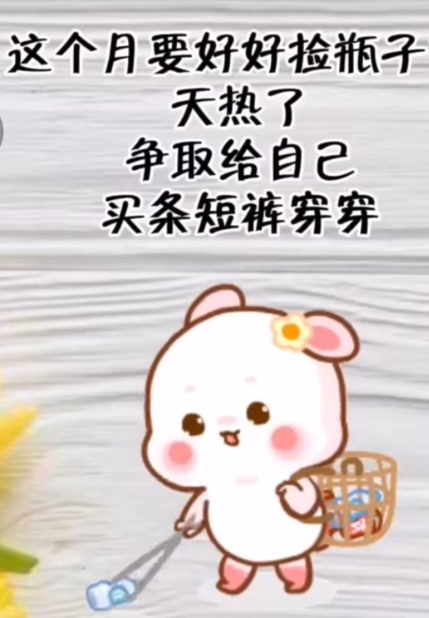 丑小鸭💞愿有一束光的图片