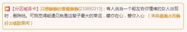 嘉瀚苏静好本周晚上播主播照片