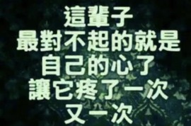 ℃损友℃的图片
