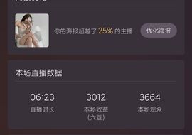温暖宝宝💰想吃饱饱主播照片