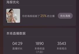 温暖宝宝💰想吃饱饱主播照片