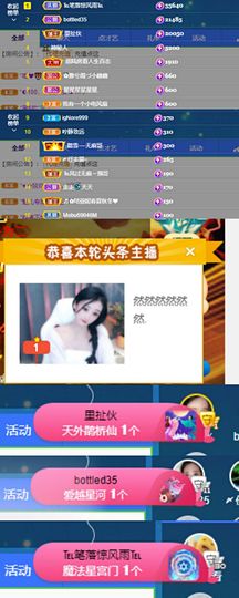 然然然然然然.主播照片