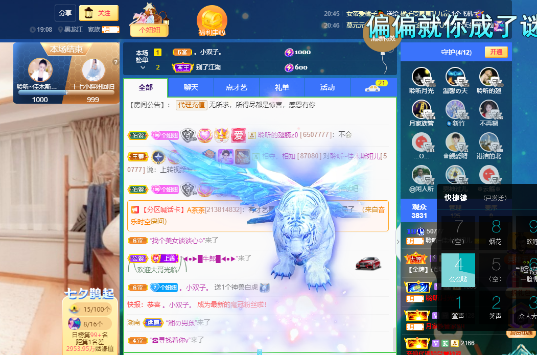 聆听~福妞儿的图片